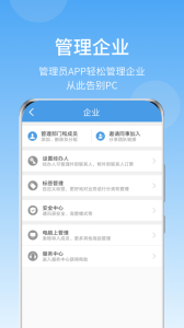 差旅壹号app