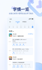 讯飞AI学手机版