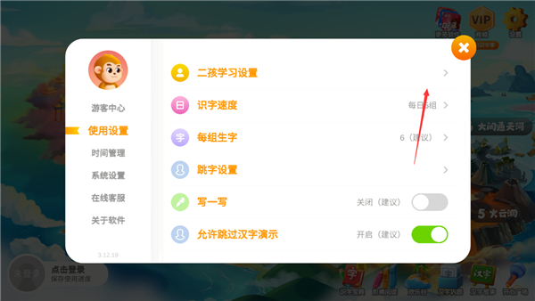 悟空识字幼儿版app