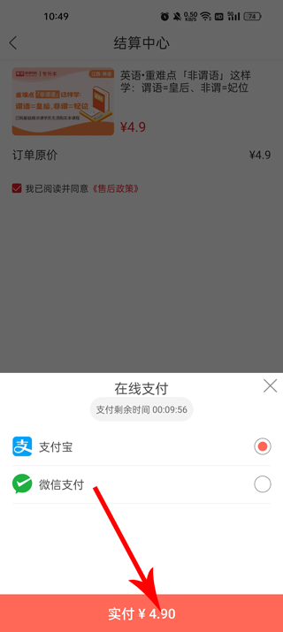 库课手机版