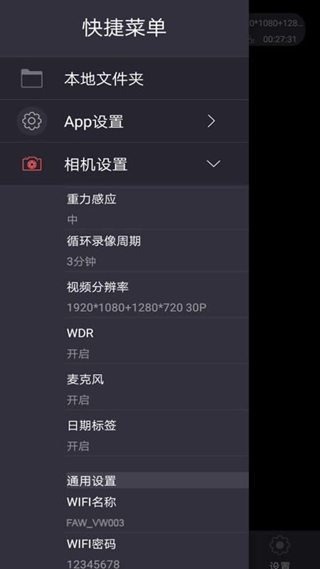 众视界最新版app