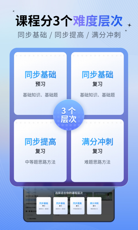 简单一百网课平台app