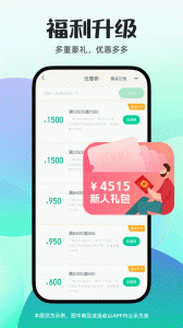 凹凸租车最新版