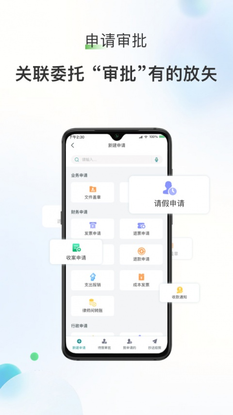 艾特律宝app