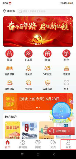 爱如电app