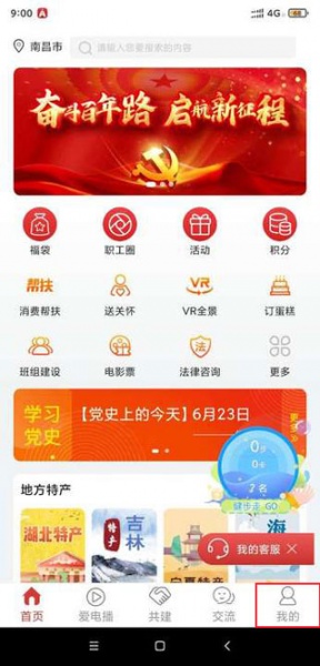 爱如电app