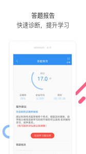 法考题库通app