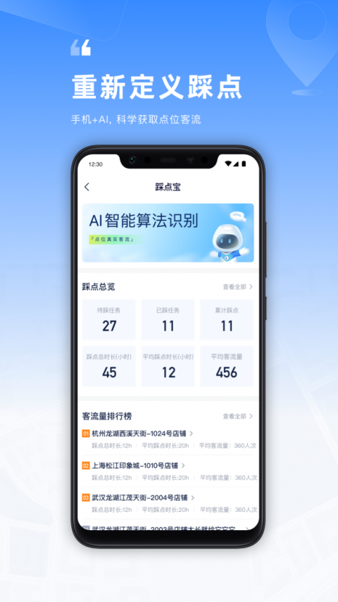location软件