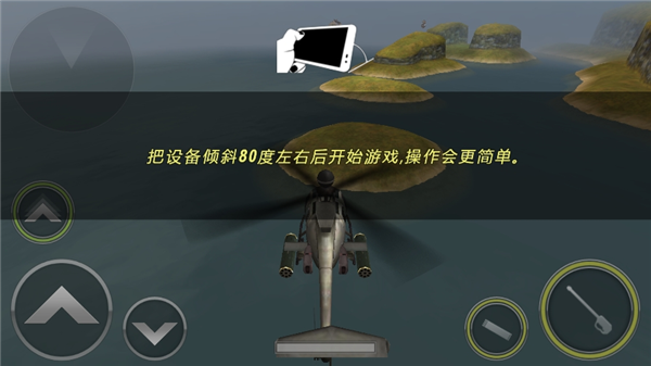 3d直升机炮艇战官方正版