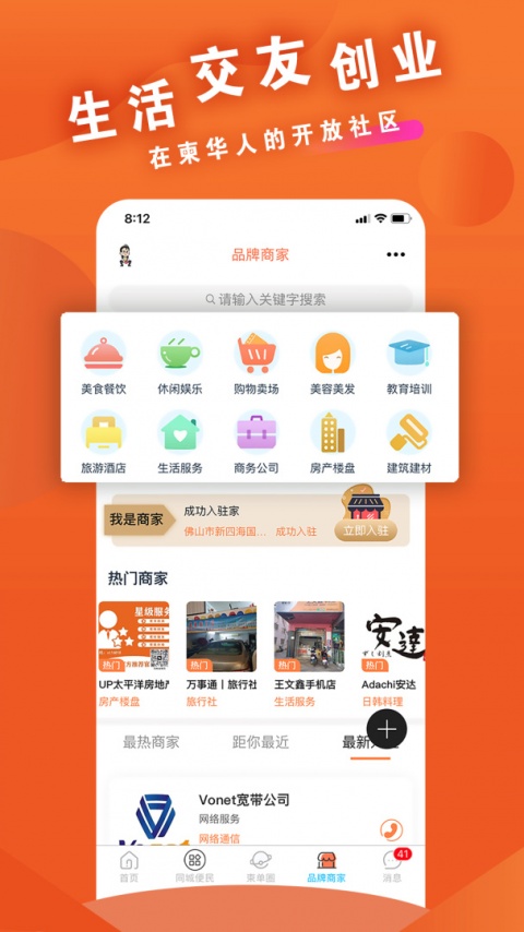 柬单网柬埔寨华人资讯平台