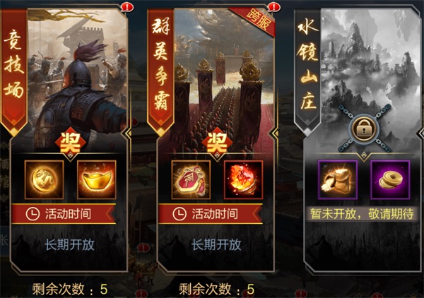 攻城天下vivo版