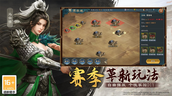 三国志2017光荣版