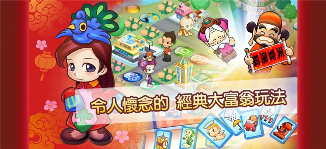 大富翁4fun官方正版