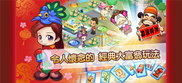 大富翁4fun官方正版