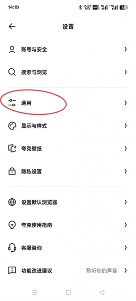 夸克app
