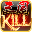 三国Kill正版手游