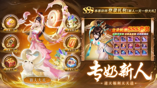 剑仙轩辕志手游