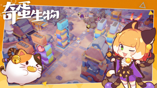 奇蛋生物最新版