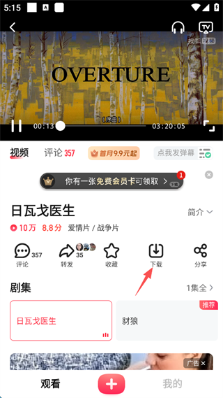 搜狐视频app手机版