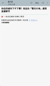RSS阅读器(RSS Reader)