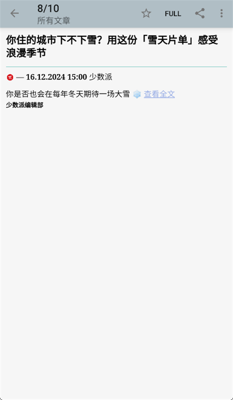 RSS阅读器(RSS Reader)
