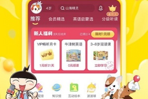 喜马拉雅儿童app