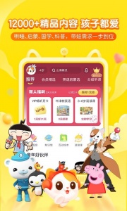 喜马拉雅儿童app