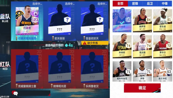 NBA巅峰对决oppo版