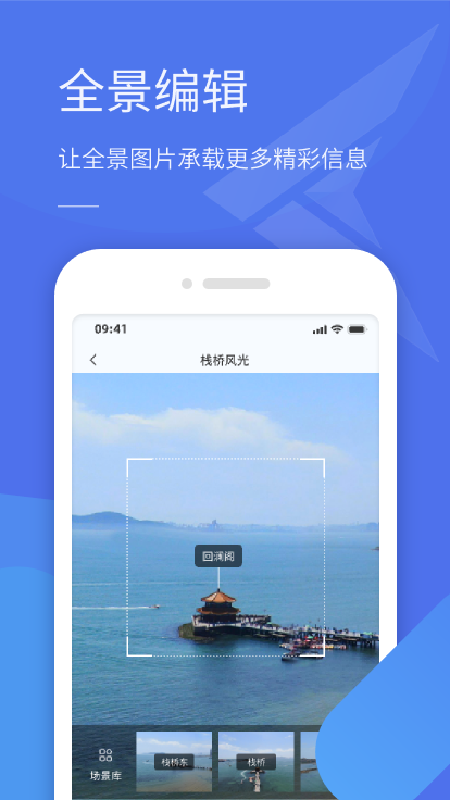 全景助手安卓版