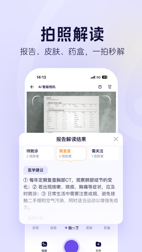 蚂蚁阿福app官方版