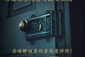 未上锁的房间手机版