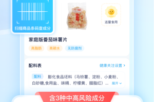 成分喵最新版