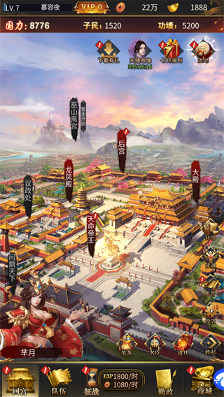 大秦帝国风云录（0.1折天命帝王）