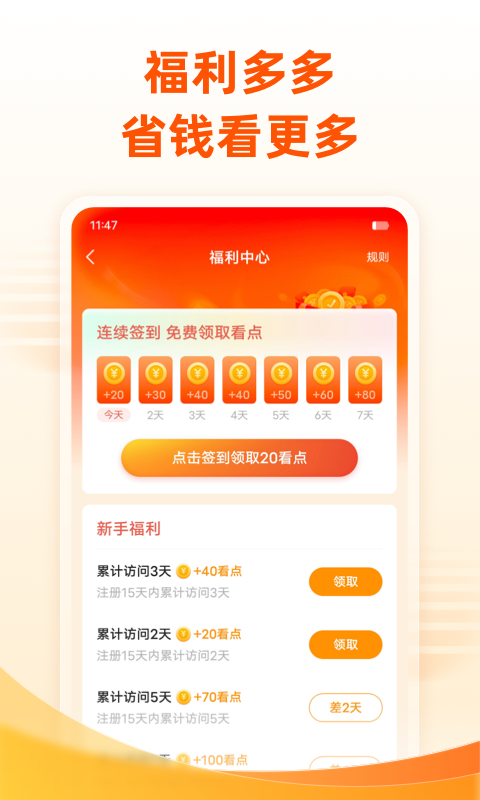 免费小说大全app
