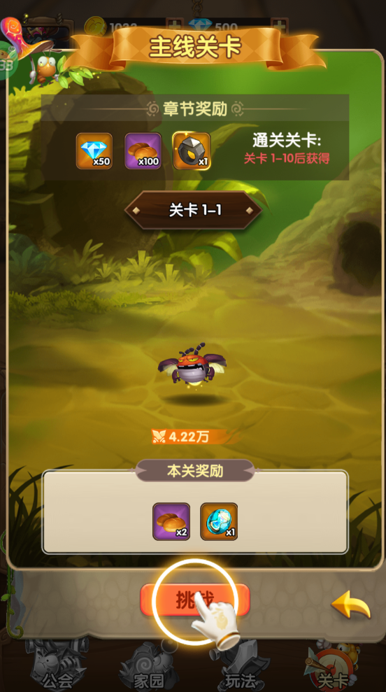 光明使者折扣版