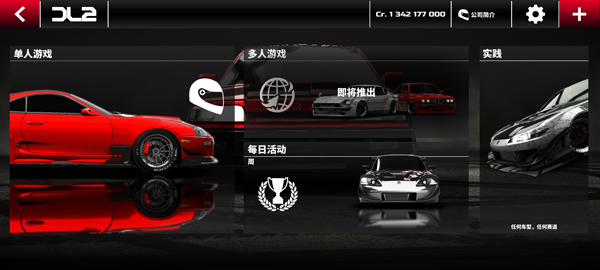 漂移传奇2官方正版