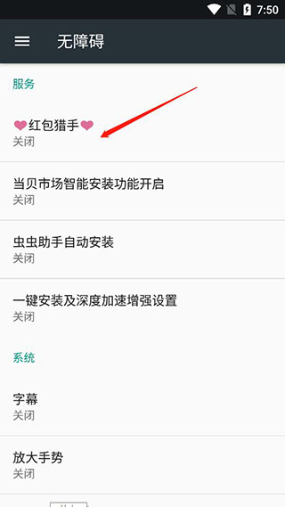 红包猎手app