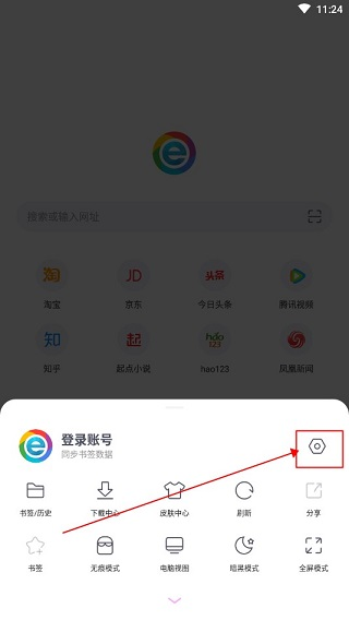 小智浏览器官方版