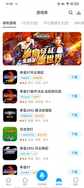 热血街机手机版