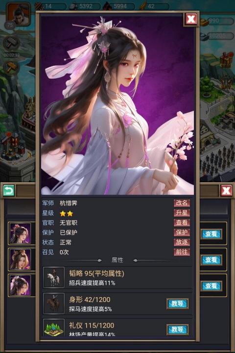 烽烟云起手游