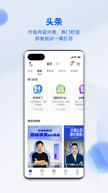 阿里卖家国际版