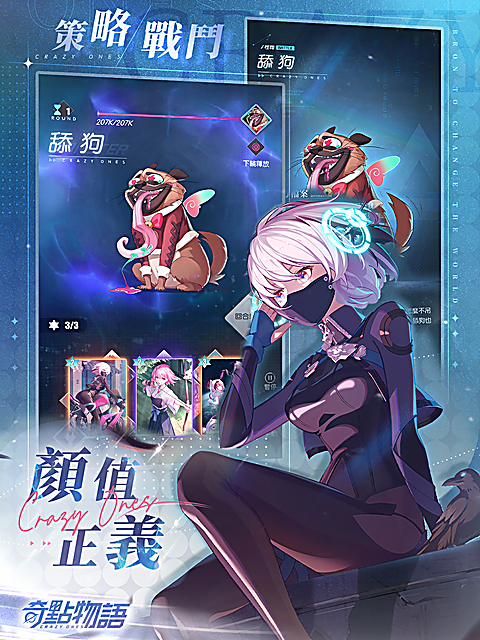 奇点物语台服