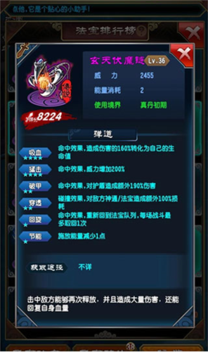 魔天记2026最新版