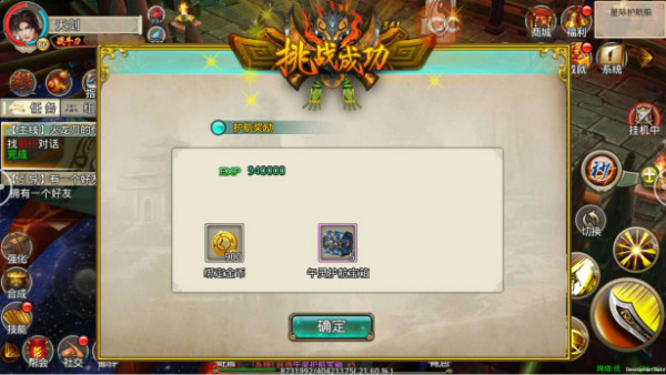 破天一剑腾讯版