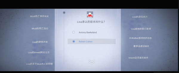 无处遁形全网公敌手机版