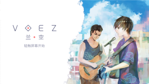 兰空voez小米版