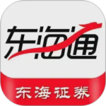 东海通app最新版