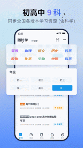 简单一百网课平台app