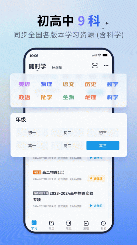 简单一百网课平台app