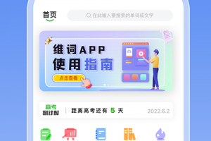维词app